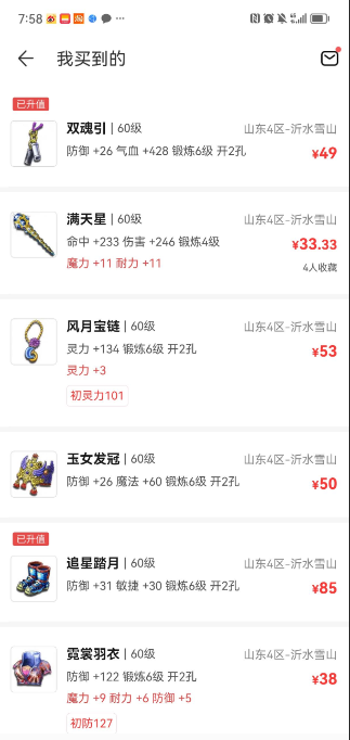 总体预算建议