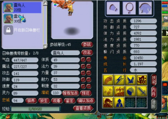 攻宝宝资质与技能格子的取舍