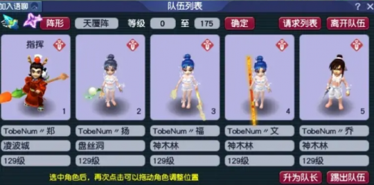 装备选择策略
