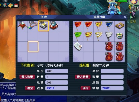 抢购商品技巧