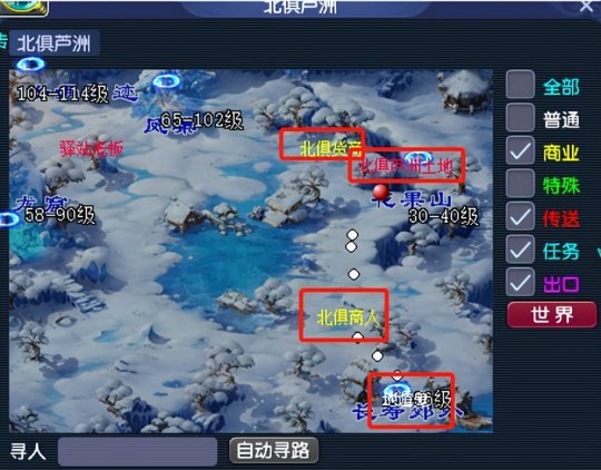 路线选择注意事项