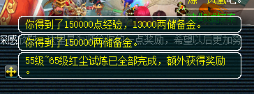 第6-7天（69级）
