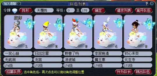 选队及交友