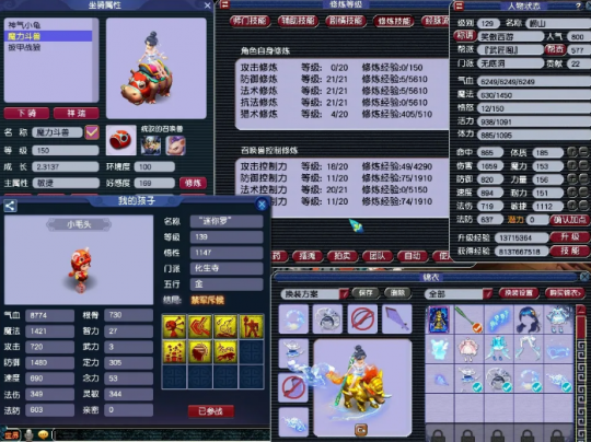 修炼优先级