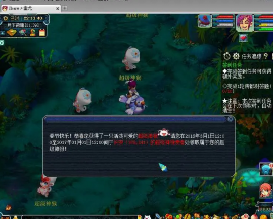 坐骑技能的配合