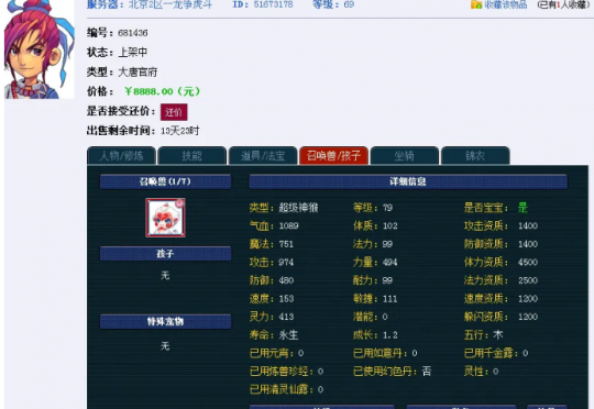 超级神猴的培养建议