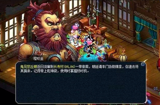 师门任务