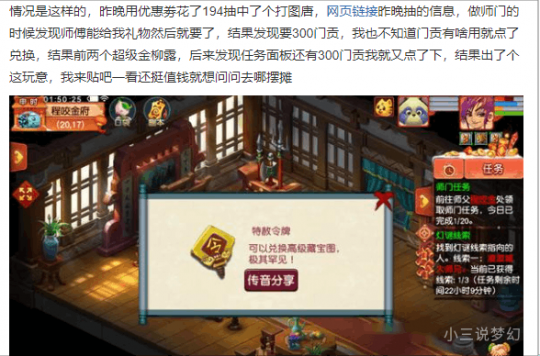 新人给的奖励就是好，一次门贡就给牌子