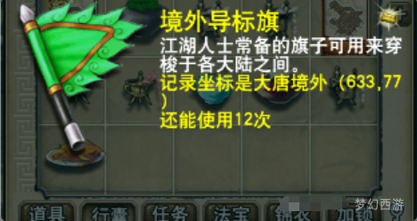 导标旗使用技巧