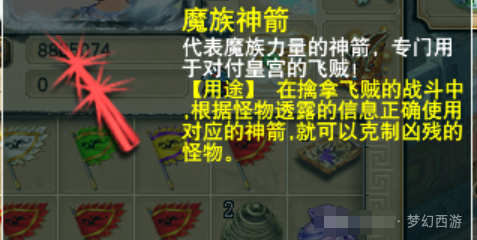 种族神箭