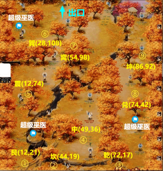 鬼枫林战斗