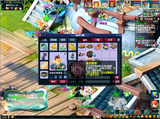 与NPC互动