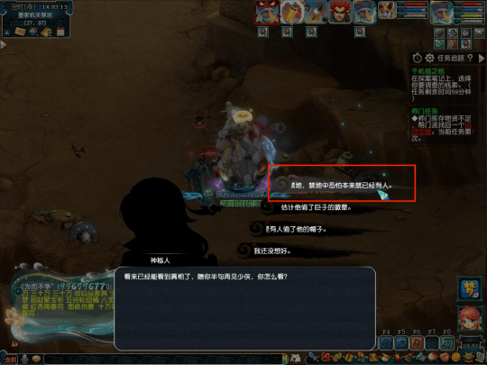 战斗结果