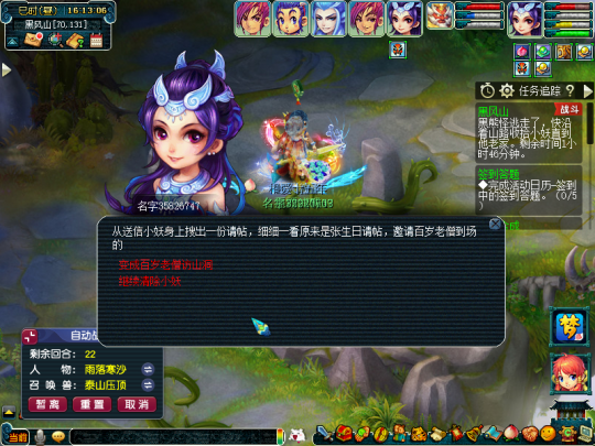 清理小妖