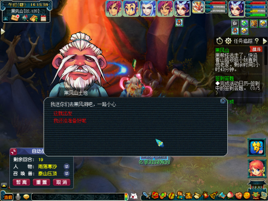 传送挑战BOSS