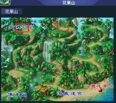 混世魔王位置
