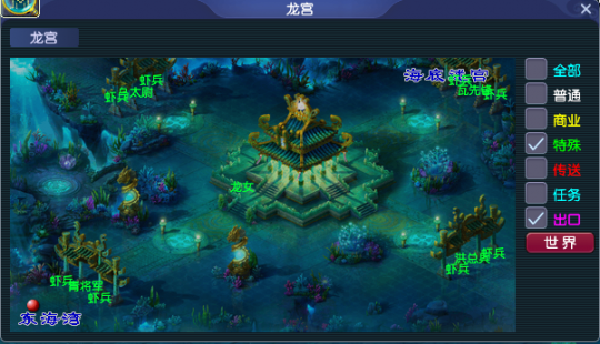 龙宫四将