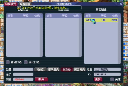 如何低成本完成提速