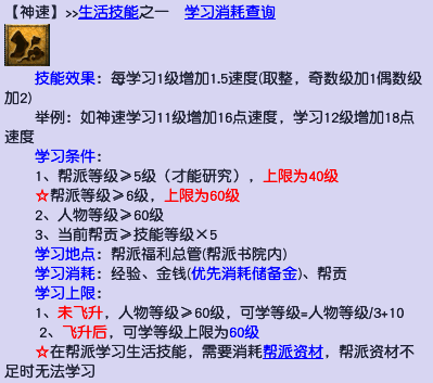 如何低成本完成提速