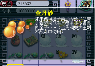 十八罗汉小游戏