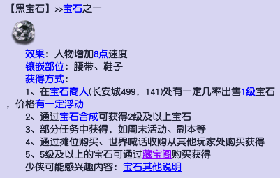 关键部位装备提速很重要