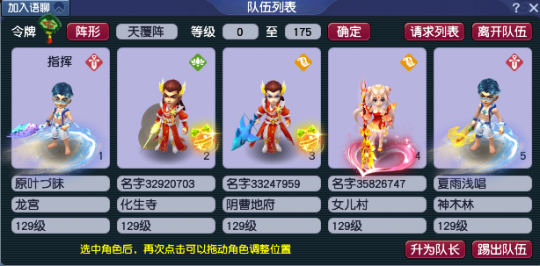 体验阵容