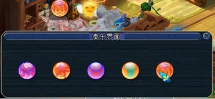 曲目合奏