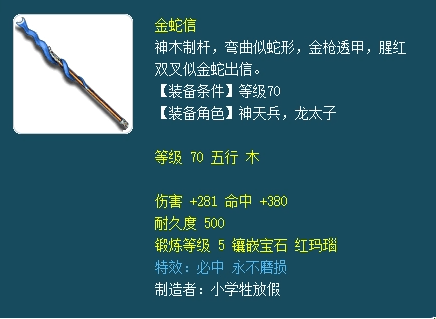 核心装备配置