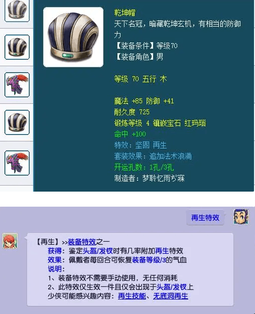 核心装备配置