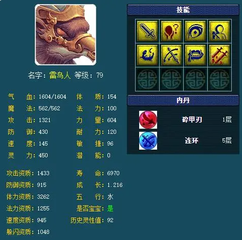 战斗机制优化