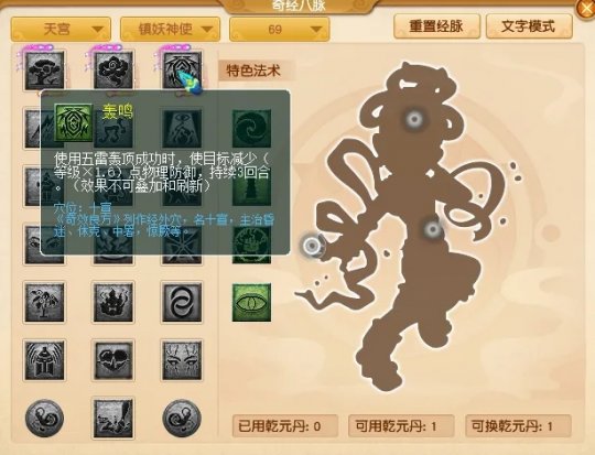 144级师门+捉鬼赚钱同时兼顾养号玩法