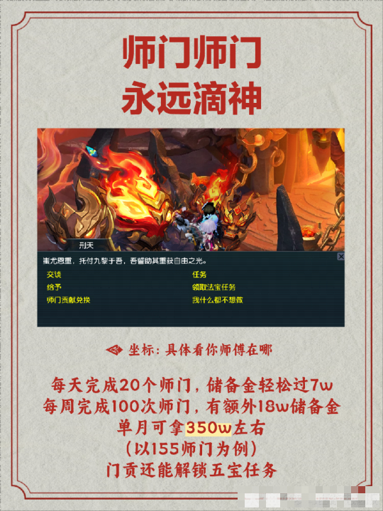 梦幻十大储备金秘籍