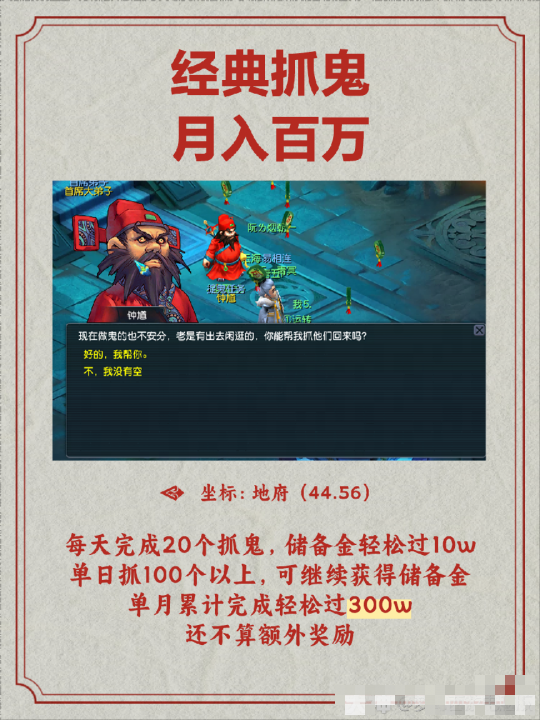 梦幻十大储备金秘籍