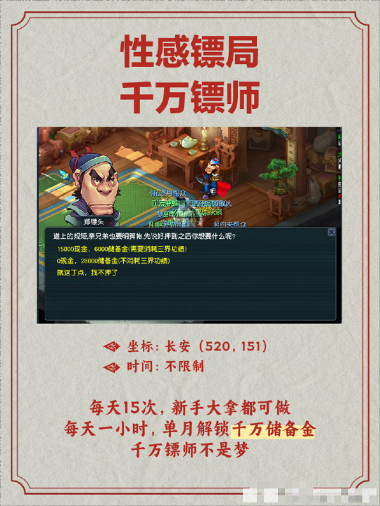 梦幻十大储备金秘籍