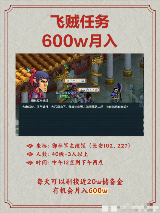 梦幻十大储备金秘籍