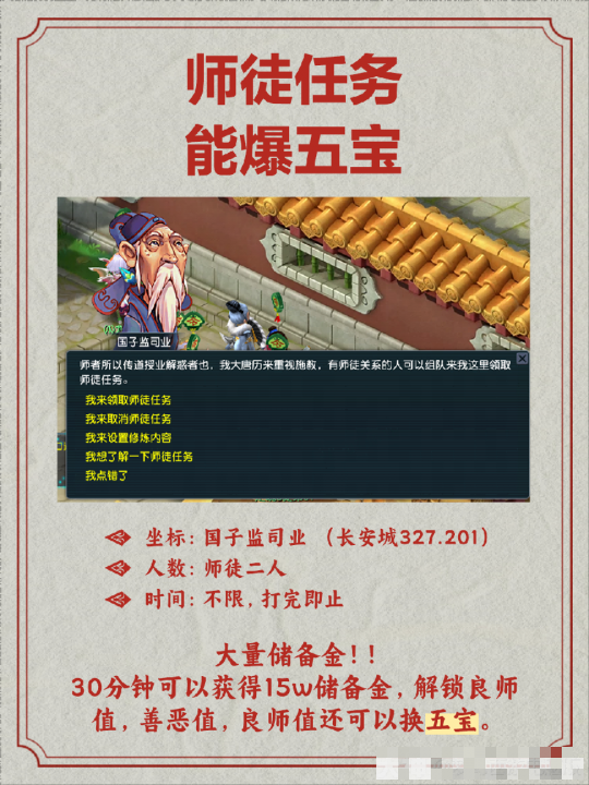 梦幻十大储备金秘籍