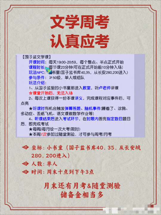 梦幻十大储备金秘籍