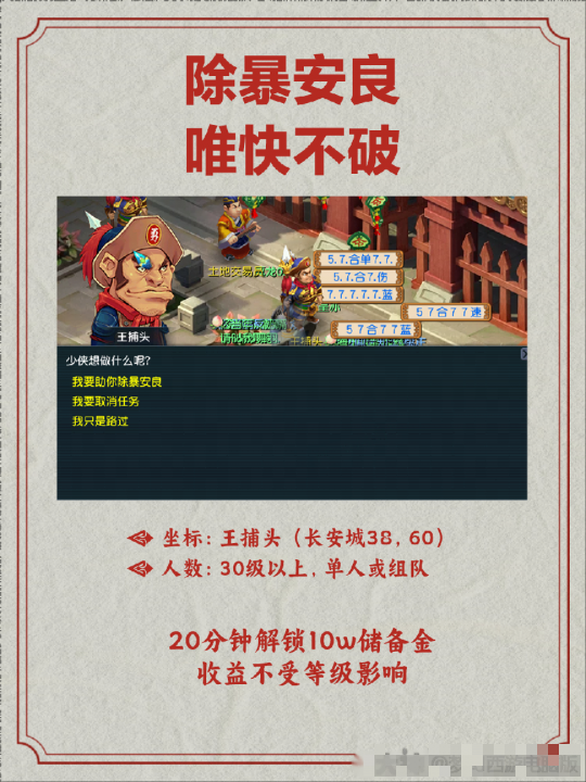 梦幻十大储备金秘籍