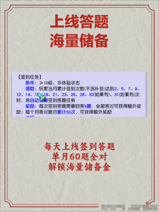 梦幻十大储备金秘籍