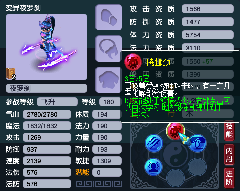 打造夜罗刹之前需要注意哪些问题？