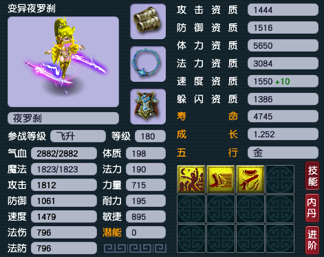 夜罗刹的加点思路