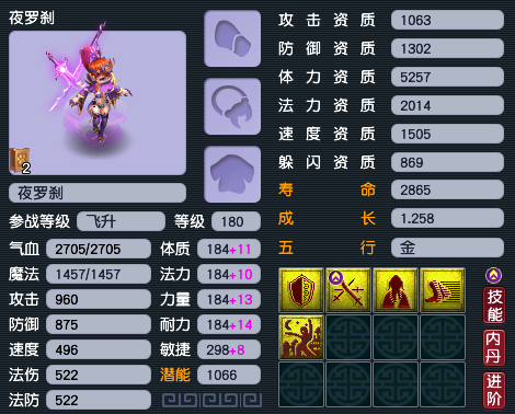 夜罗刹进阶攻略