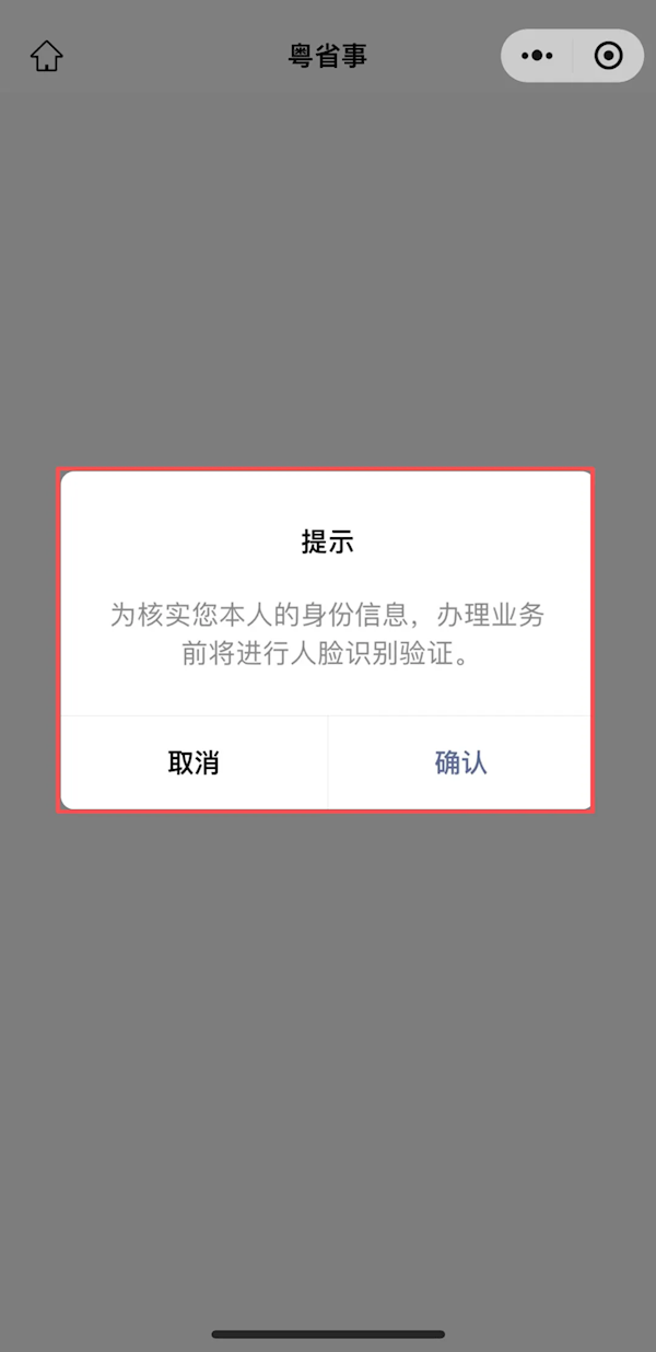 育儿补贴来了 微信申领教程一览