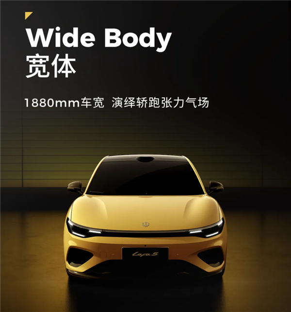 无边框车门、激光雷达上车！零跑全新轿跑Lafa5开启盲订：99元