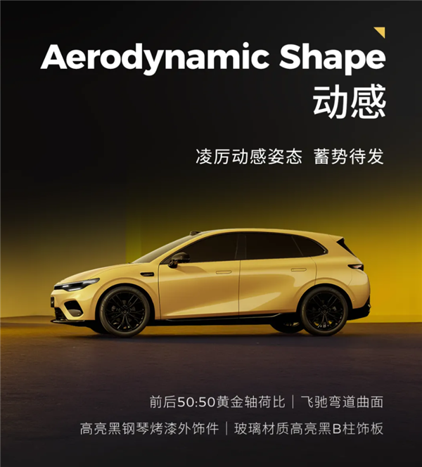 无边框车门、激光雷达上车！零跑全新轿跑Lafa5开启盲订：99元