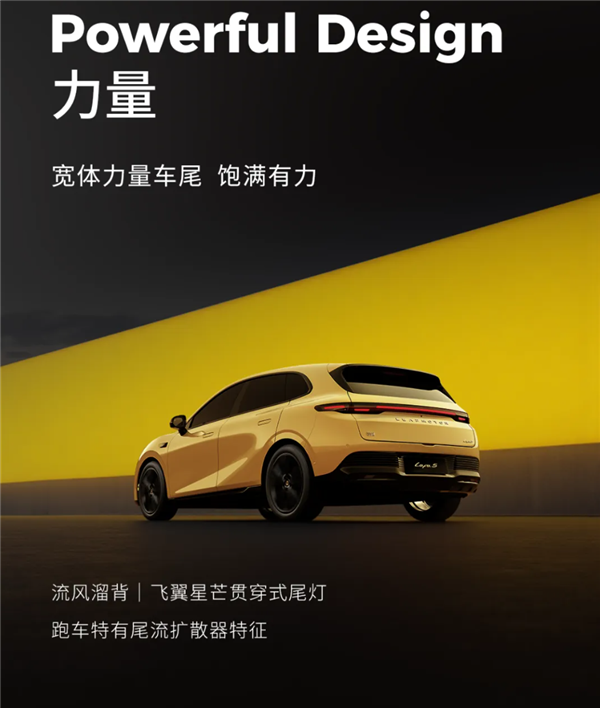 无边框车门、激光雷达上车！零跑全新轿跑Lafa5开启盲订：99元
