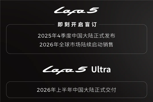 无边框车门、激光雷达上车！零跑全新轿跑Lafa5开启盲订：99元
