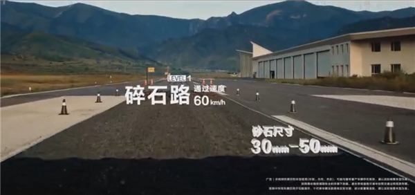 享界S9T底盘实测:碎石路、波浪路、飞坡路全部如履平地