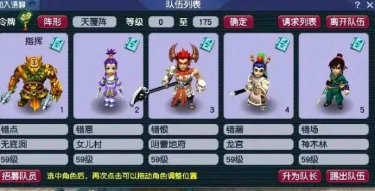 梦幻西游新手五开首选等级，几乎零投入可无限刷任务