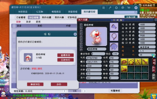 梦幻西游新手初次买神兽如何选择？这只就是首选